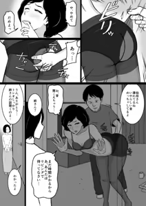 Page 66 of Kuchiurusai Oba - preview thumbnail