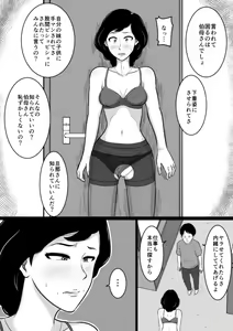 Page 68 of Kuchiurusai Oba - preview thumbnail