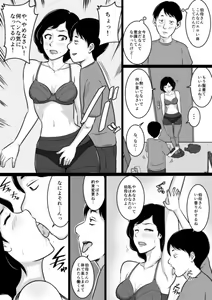 Page 7 of Kuchiurusai Oba - preview thumbnail