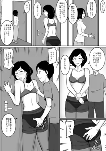 Page 9 of Kuchiurusai Oba - preview thumbnail