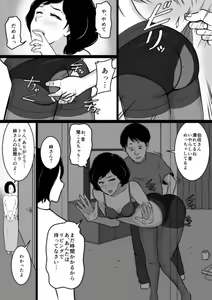 Page 10 of Kuchiurusai Oba - preview thumbnail