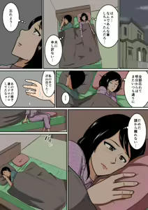 Page 11 of Idol - preview thumbnail