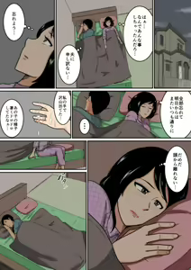 Page 35 of Idol - preview thumbnail