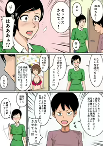 Page 53 of Idol - preview thumbnail