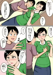 Page 55 of Idol - preview thumbnail