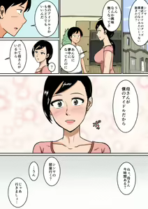 Page 73 of Idol - preview thumbnail