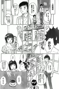 Page 136 of Doki! Special 2008-09 - preview thumbnail