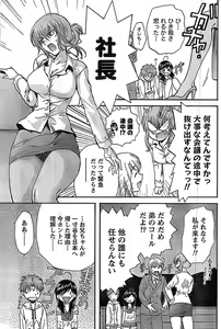 Page 181 of Doki! Special 2008-09 - preview thumbnail