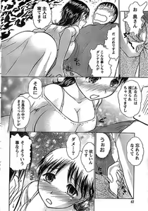 Page 42 of Doki! Special 2008-09 - preview thumbnail