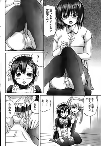 Page 62 of Doki! Special 2008-09 - preview thumbnail