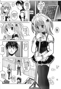 Page 84 of Doki! Special 2008-09 - preview thumbnail