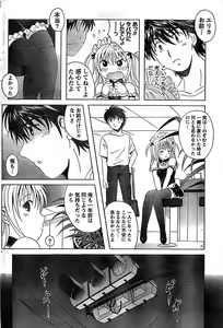 Page 86 of Doki! Special 2008-09 - preview thumbnail