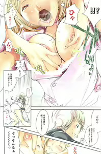 Page 128 of Doki! Special 2008-11 - preview thumbnail