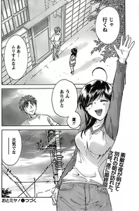 Page 162 of Doki! Special 2008-11 - preview thumbnail