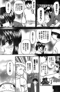 Page 179 of Doki! Special 2008-11 - preview thumbnail