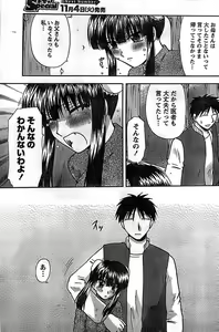Page 181 of Doki! Special 2008-11 - preview thumbnail