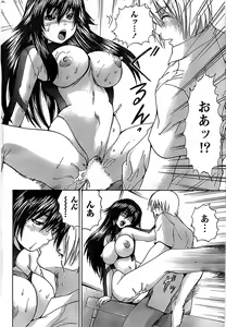 Page 222 of Doki! Special 2008-11 - preview thumbnail