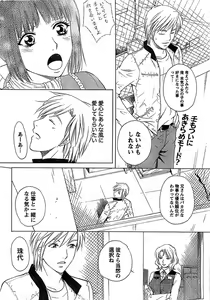 Page 34 of Doki! Special 2008-11 - preview thumbnail