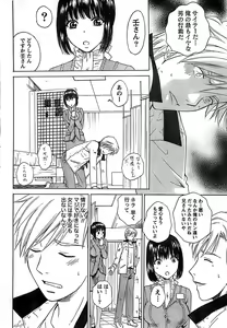 Page 42 of Doki! Special 2008-11 - preview thumbnail