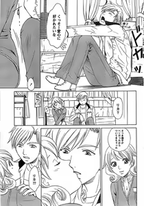 Page 43 of Doki! Special 2008-11 - preview thumbnail