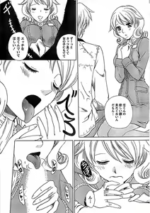 Page 45 of Doki! Special 2008-11 - preview thumbnail