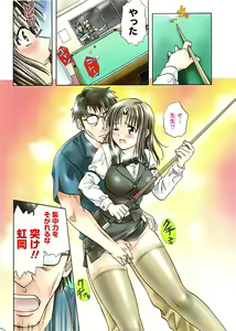 Page 6 of Doki! Special 2008-11 - preview thumbnail