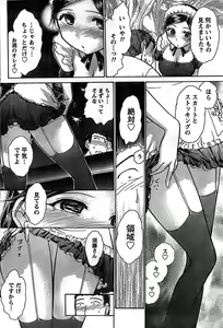 Page 84 of Doki! Special 2008-11 - preview thumbnail