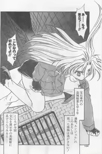 Page 104 of COMIC Papipo Gaiden 1997-02 - preview thumbnail