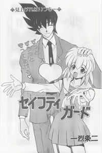 Page 23 of COMIC Papipo Gaiden 1997-02 - preview thumbnail