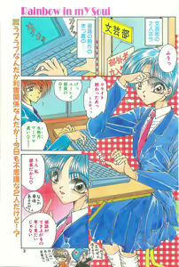 Page 3 of COMIC Papipo Gaiden 1997-02 - preview thumbnail