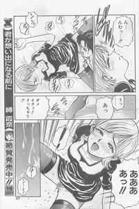 Page 47 of COMIC Papipo Gaiden 1997-02 - preview thumbnail