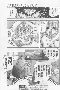 Page 61 of COMIC Papipo Gaiden 1997-02 - preview thumbnail