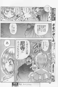 Page 64 of COMIC Papipo Gaiden 1997-02 - preview thumbnail