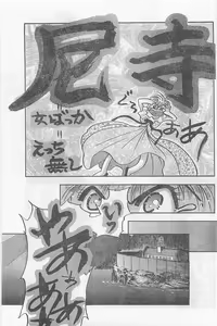 Page 65 of COMIC Papipo Gaiden 1997-02 - preview thumbnail