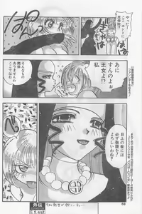 Page 68 of COMIC Papipo Gaiden 1997-02 - preview thumbnail