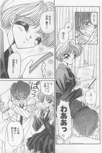 Page 7 of COMIC Papipo Gaiden 1997-02 - preview thumbnail