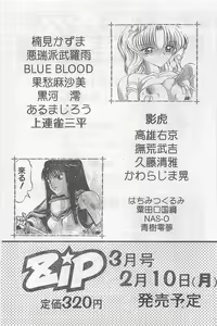 Page 73 of COMIC Papipo Gaiden 1997-02 - preview thumbnail