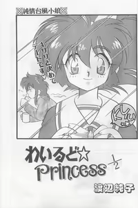 Page 75 of COMIC Papipo Gaiden 1997-02 - preview thumbnail