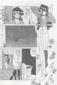 Page 88 of COMIC Papipo Gaiden 1997-02 - preview thumbnail