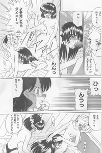 Page 91 of COMIC Papipo Gaiden 1997-02 - preview thumbnail
