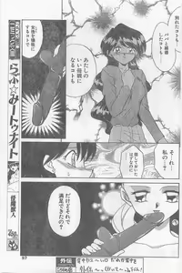 Page 97 of COMIC Papipo Gaiden 1997-02 - preview thumbnail