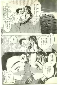 Page 118 of COMIC Papipo Gaiden 1997-04 - preview thumbnail