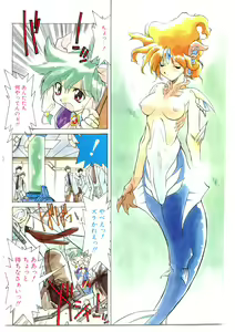 Page 120 of COMIC Papipo Gaiden 1997-04 - preview thumbnail