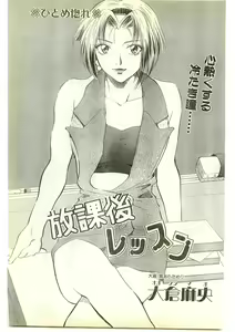 Page 139 of COMIC Papipo Gaiden 1997-04 - preview thumbnail