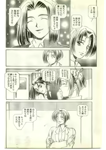 Page 144 of COMIC Papipo Gaiden 1997-04 - preview thumbnail