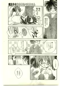 Page 161 of COMIC Papipo Gaiden 1997-04 - preview thumbnail