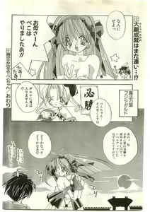 Page 172 of COMIC Papipo Gaiden 1997-04 - preview thumbnail