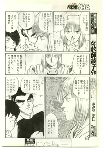 Page 176 of COMIC Papipo Gaiden 1997-04 - preview thumbnail