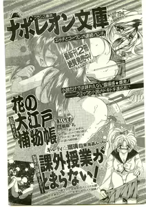 Page 181 of COMIC Papipo Gaiden 1997-04 - preview thumbnail