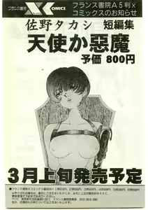 Page 185 of COMIC Papipo Gaiden 1997-04 - preview thumbnail